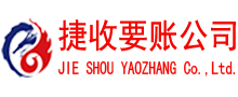 颍上要债公司